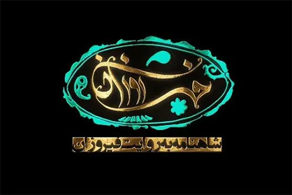 روایت داستان عاشقانه زال و رودابه در &laquo;فیروزان&raquo;