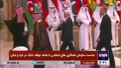 ورود محمدرضا عارف به محل برگزاری اجلاس سازمان همکاری اسلامی با هدف توقف جنگ در غزه و لبنان