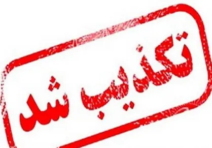 تکذیب حمله پلنگ به مردم در شیراز