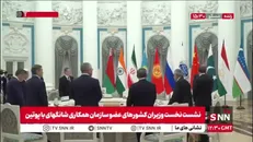 نشست نخست وزیران کشورهای عضو سازمان همکاری شانگهای با پوتین با حضور محمدرضا عارف معاون اول رئیس جمهور کشورمان