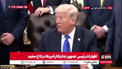 ترامپ بعد از ساقط شدن ده&zwnj;ها پهپاد و چندین جنگنده آمریکایی: بدون اینکه تیری به سمت ما شلیک شود می&zwnj;توانیم تا تهران برویم!