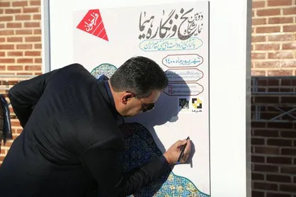 فراخوان دومین نمایشگاه نخ و نگاره منتشر شد