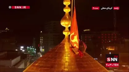 خادمان عتبه حسینی آماده تعویض پرچم شدند