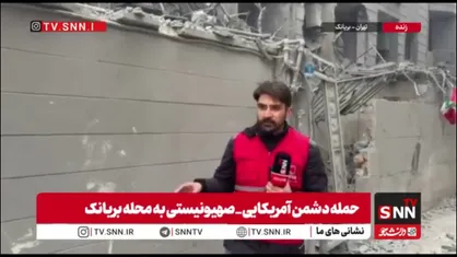 حملات موشکی به محله بریانک با دو شهید و چندین زخمی