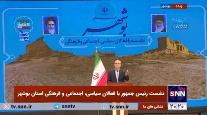 پزشکیان: چرا باید مملکت ما با سخنرانی یک رئیس&zwnj;جمهور در آن سوی دنیا به هم بریزد؟/به اصلاحات با تمام وجود معتقدم+فیلم