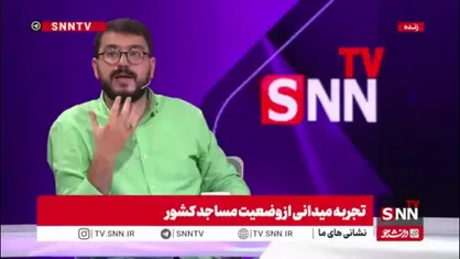 نوشه&zwnj;ور: هیچ پولی برای کنش&zwnj;گری در حوزه مسجد نگرفتم