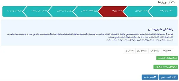 برای مشاهده تصویر در اندازه بزرگتر روی آن کلیک کنید