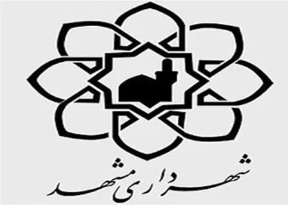 حذف برخی پست&zwnj;های بانوان در شهرداری +سند