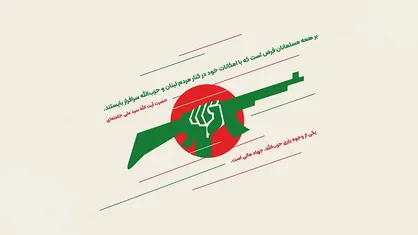 امکان &laquo;پرداخت سریع&raquo; کمک&zwnj;ها به مردم لبنان، فلسطین و جبهه مقاومت فراهم شد