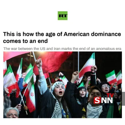 شبکه RT: عصر سیطره&zwnj;یِ آمریکا این&zwnj;گونه به پایان رسید