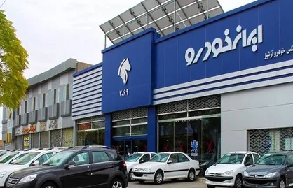 آغاز قرعه&zwnj;کشی محصولات طرح پیش&zwnj;فروش یک&zwnj;ساله ایران&zwnj;خودرو