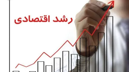 رسیدن به رشد ۸ درصدی امکان پذیر است/ بخش خصوصی باید میدان&zwnj;دار اقتصاد شود