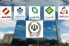 مشکلی که پیش از ادغام بانک‌ها باید به آن پرداخت