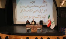 کوروش پارسانژاد: ورودی کتاب‌های نوجوان شبیه عنوان‌بندی فیلم است