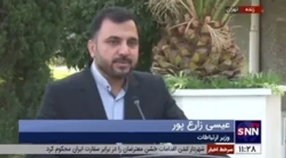 واکنش وزیر ارتباطات به اینترنت ماهواره&zwnj;ای استارلینک