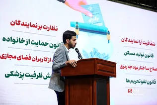 گرامیداشت روز دانشجو با حضور رییس مجلس