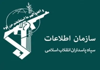 سازمان اطلاعات سپاه: ۳ تیم مرتبط با گروهک تروریست نفاق در جریان اغتشاشات و ناآرامی&zwnj;های اخیر دستگیر شدند