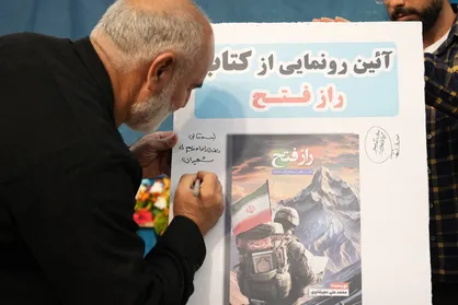 رونمایی از &laquo;راز فتح&raquo; در آستانه میلاد امام مهدی (عج) / پرده&zwnj;برداری از راز ماندگاری شهدا