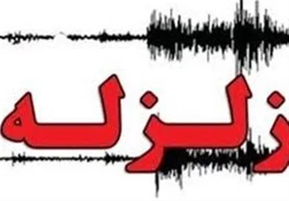 زلزله ۴.۹ ریشتری حوالی &laquo;بنک&raquo; بوشهر را لرزاند