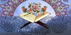 فراخوان ثبت‌نام طرح ساماندهی و ارتقای داوری مسابقات قرآن کریم+جزئیات