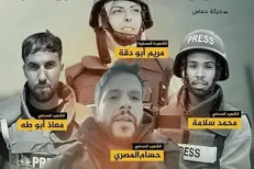 حمایت ۴۰۰ روزنامه‌نگار فرانسوی از خبرنگاران غزه در نامه به مکرون