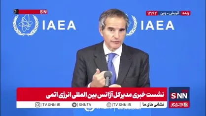 گروسی: منتظرم جزئیات توافق هسته&zwnj;ای سعودی و آمریکا را دریافت کنم