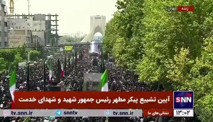کاروان حامل پیکر شهدای خدمت در آستانه ورود به میدان آزادی