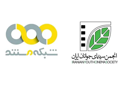 آثار کوتاه سینمای ایران در شبکه مستند بررسی می&zwnj;شود/ &laquo;سینما جوان&raquo; همراه با دغدغه سینماگران جوان