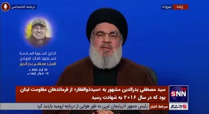 سیدحسن نصرالله: عملیات&zwnj;های شهید مغنیه و شهید بدرالدین هنوز هم صهیونیست ها را می&zwnj;ترساند