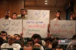 همایش دانشجویی - مردمی «خستگی ممنوع»