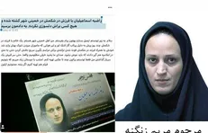 ماجرای جا زدن خبرنگار مرحوم روزنامه قدس بجای زن باردار خمینی‌شهری