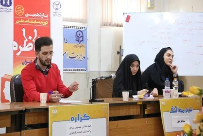 کارگاه آموزشی اصول و فنون مناظره ویژه شرکت&zwnj;کنندگان مسابقات مناظرات دانشجویی دانشگاه تهران برگزار می&zwnj;شود