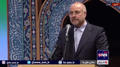 قالیباف: امروزه جهاد ما مبارزه با گرانی است/ در مقابل تهمت&zwnj;ها نباید به حاشیه برویم؛ باید کارخودمان را انجام بدهیم