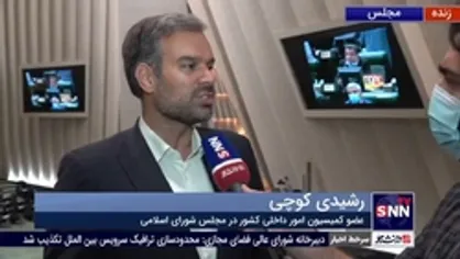 کوچی: قالیباف جلسه کمیسیون مشترک بررسی طرح صیانت را غیرقانونی دانست