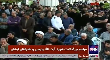 قرائت پیام تسلیت رهبر انقلاب درپی شهادت آیت الله سید ابراهیم رئیسی در گلزار شهدای کرمان