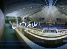 اعلام وصول سوال از وزیر علوم درباره خرید و فروش پایان‌نامه‌های دانشگاهی