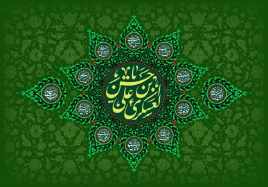اطلاعیه شورای هماهنگی تبلیغات به مناسبت میلاد حضرت امام حسن عسکری (ع)