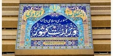 بیانیه وزارت کشور درباره حجاب: عقب‌نشینی از ارزش‌های دینی صورت نخواهد گرفت