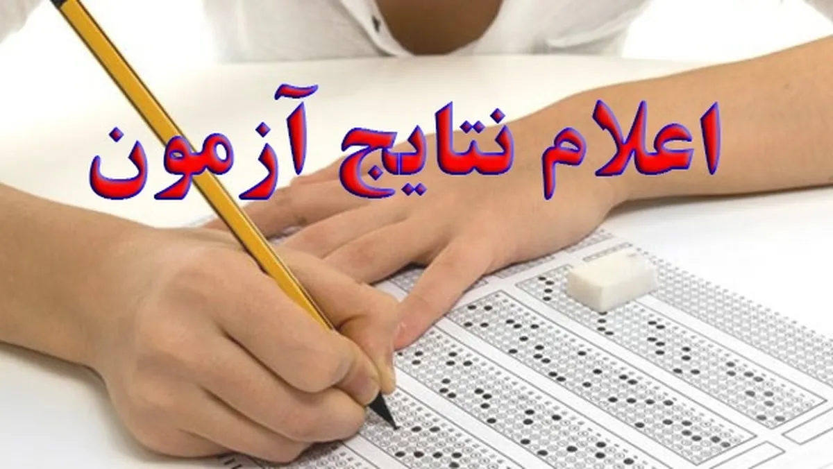 نتایج هجدهمین المپیاد علمی دانشجویان علوم پزشکی کشور اعلام شد