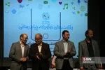 مراسم اختتامیه پیام آورد