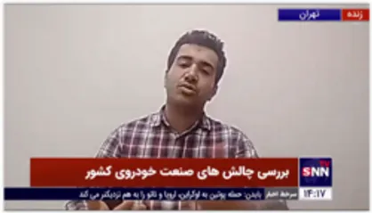کارشناس صنعت خودرو: رابطه قطعه ساز و خودروساز در کشور شفاف نیست