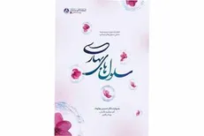 انتشار خاطرات پدر علم سلول‌های بنیادی ایران