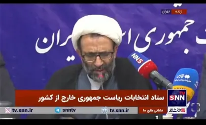 سلیمی: اعلام نتایجی که از ابتدای صبح داشتیم کاملا مخدوش و غیرواقعی است