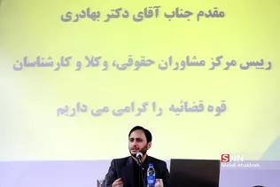 بهادری رییس مرکز مشاوران حقوقی و وکلا قوه قضاییه