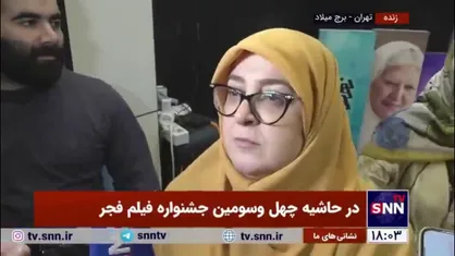 سخنگوی دولت در پاسخ به SNNTV: توجه به خانواده در سینما نباید به کلیشه تبدیل شود