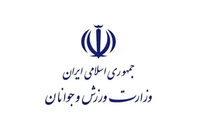 پیام تسلیت وزارت ورزش در پی شهادت رهبر معظم انقلاب اسلامی