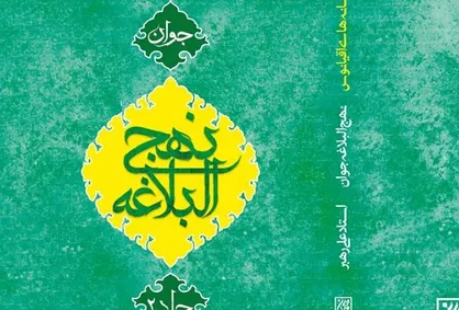 جلد دوم &laquo;بر شانه&zwnj;های اقیانوس&raquo; منتشر شد