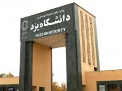 بسیج دانشجویی دانشگاه یزد پرینتر سه&zwnj;بعدی ساخت