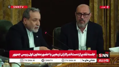عراقچی: وزارت خارجه با ۶۰ نیرو و ۲۵ ایستگاه در عراق به زائران اربعین خدمت&zwnj;رسانی کرد