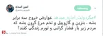 افزایش قیمت بنزین
